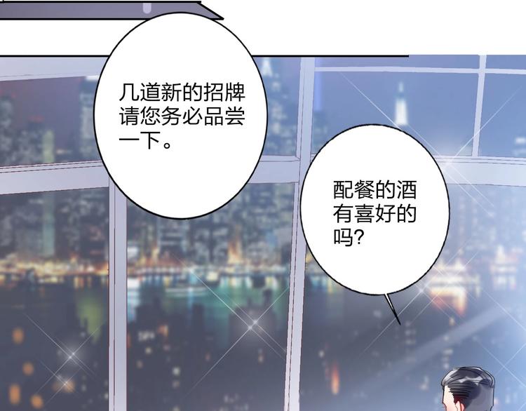 第11话 总裁晚餐(1/3)-第12话