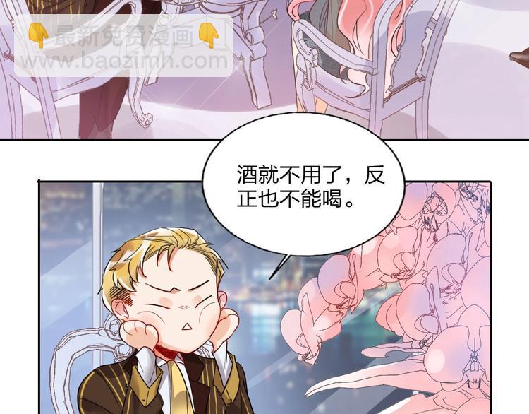 第11话 总裁晚餐(1/3)-第12话