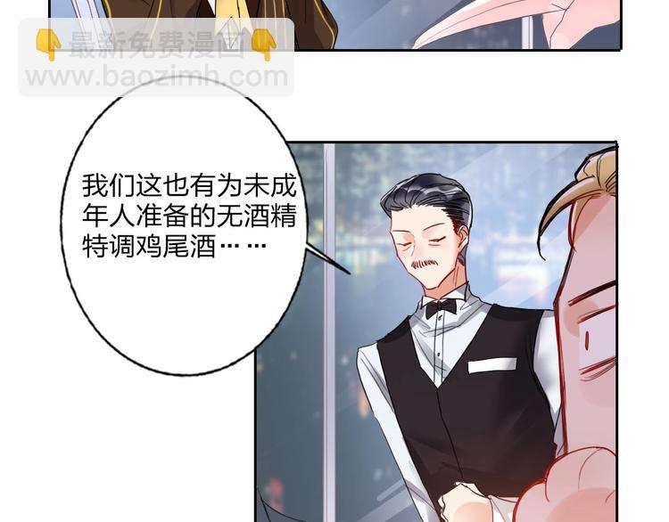 第11话 总裁晚餐(1/3)-第12话