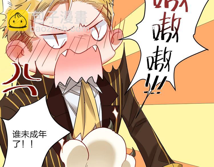 第11话 总裁晚餐(1/3)-第12话