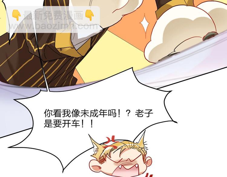 第11话 总裁晚餐(1/3)-第12话