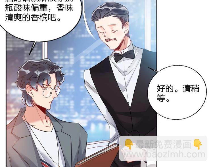 第11话 总裁晚餐(1/3)-第12话