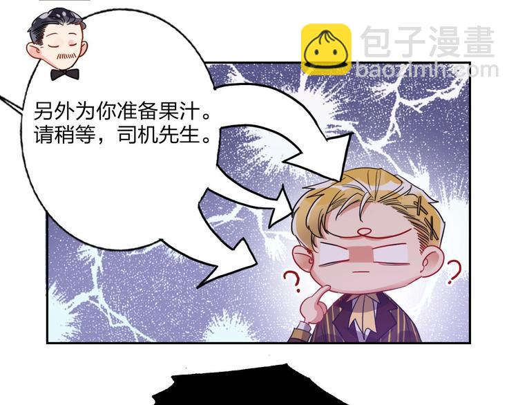 第11话 总裁晚餐(1/3)-第12话