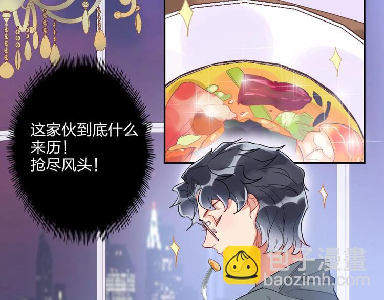 第11话 总裁晚餐(1/3)-第12话