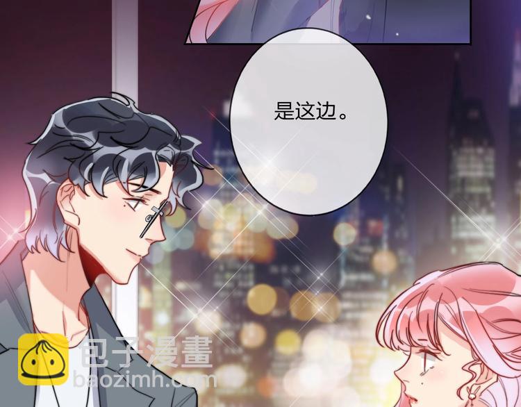 第11话 总裁晚餐(1/3)-第12话