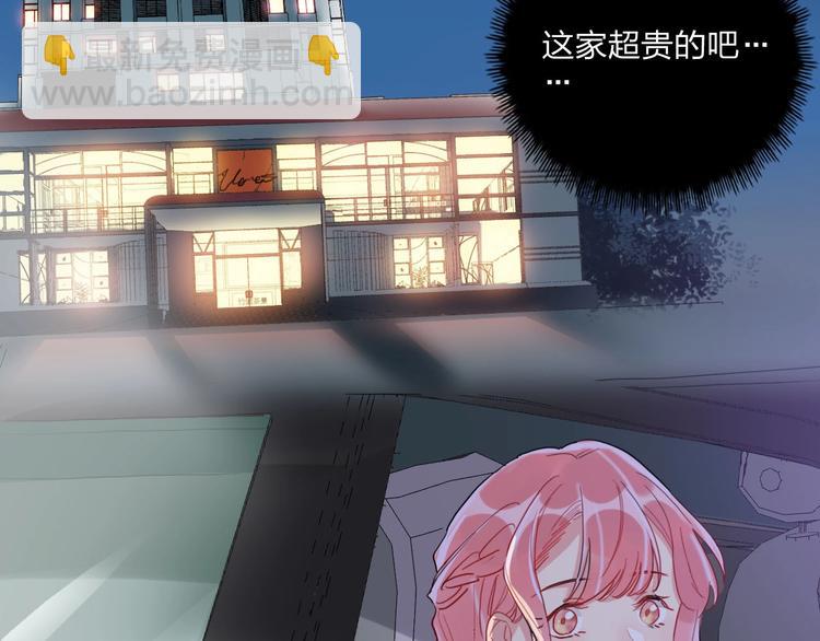 第11话 总裁晚餐(1/3)-第12话