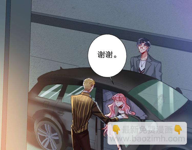 第11话 总裁晚餐(1/3)-第12话