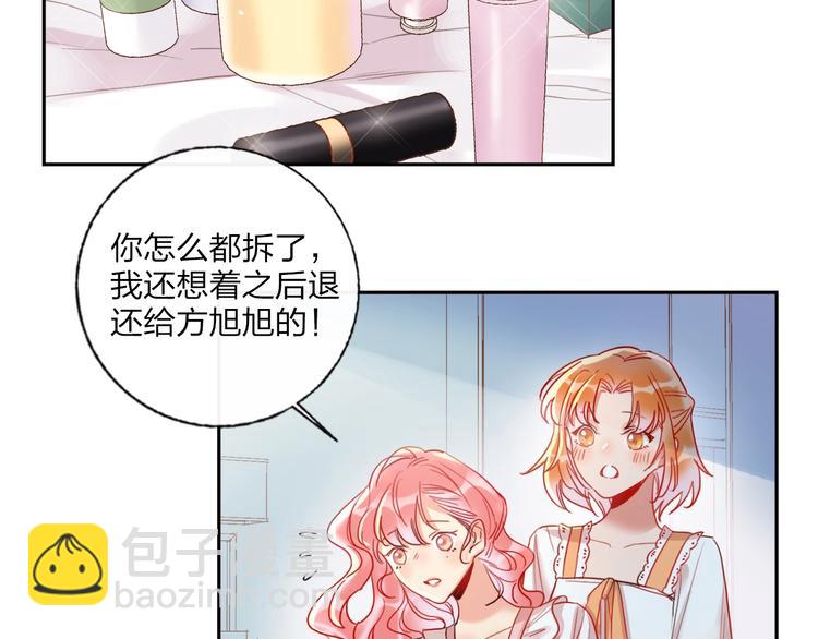 第13话 雄性间的较量(1/2)-第14话