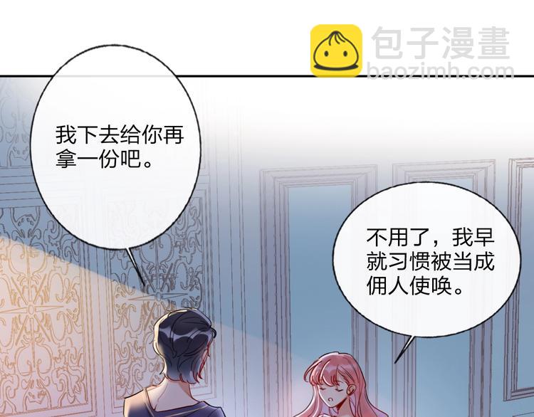 第13话 雄性间的较量(1/2)-第14话