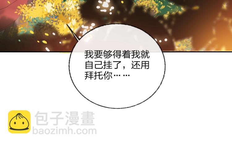 第15话 那年风花雪月(1/3)-第16话