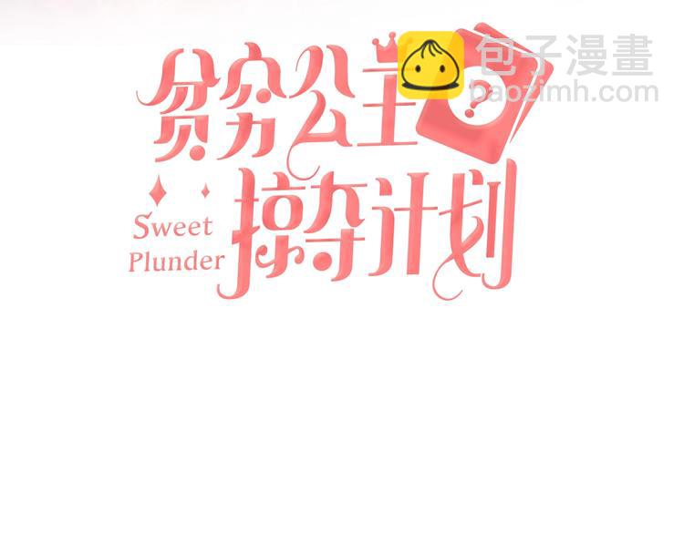 特别番外 方旭旭的一天(1/2)-第20话