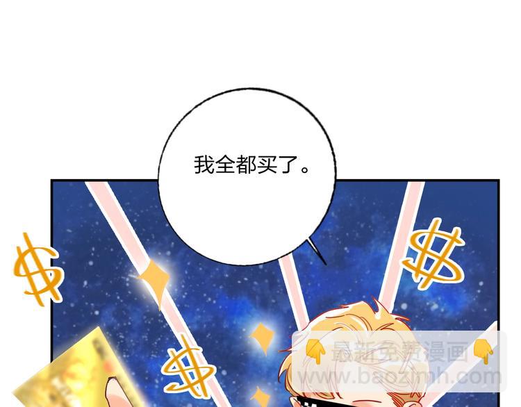 特别番外 方旭旭的一天(1/2)-第20话