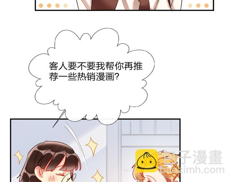 特别番外 方旭旭的一天(1/2)-第20话