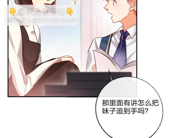 特别番外 方旭旭的一天(1/2)-第20话