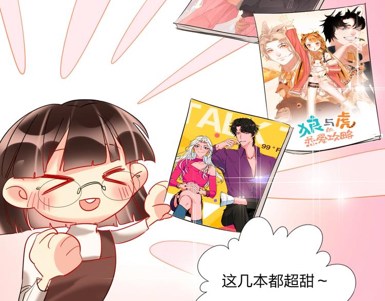 特别番外 方旭旭的一天(1/2)-第20话