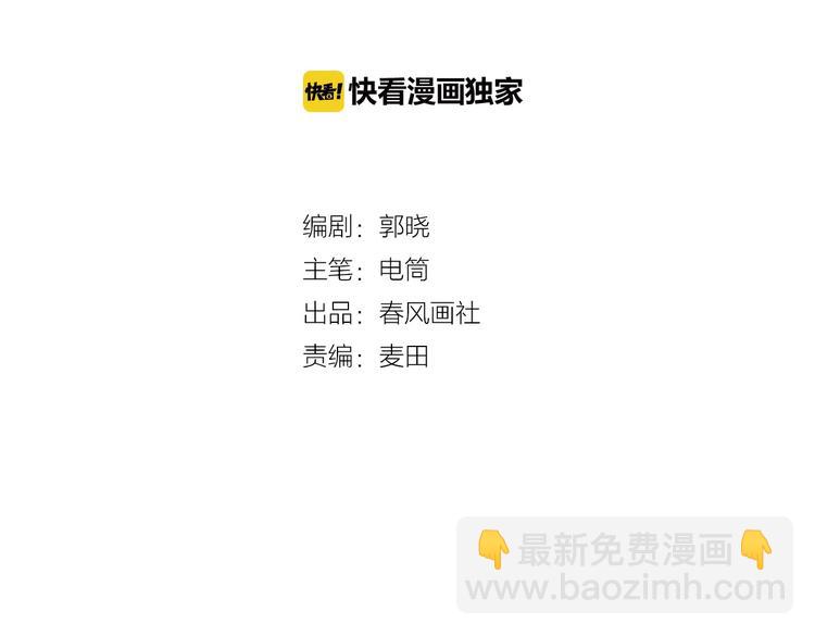 特别番外 方旭旭的一天(1/2)-第20话