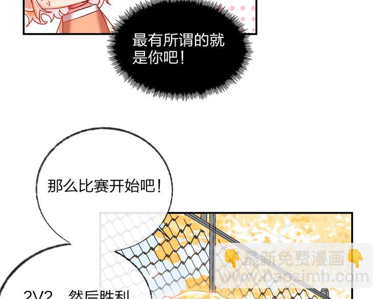 第20话 击球！赢得芳心(1/3)-第22话