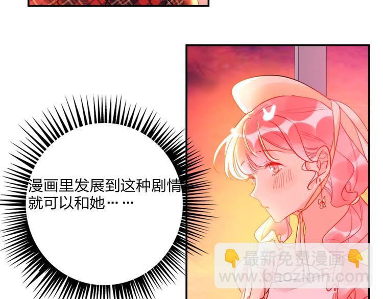 第24话 告白的条件(1/2)-第26话