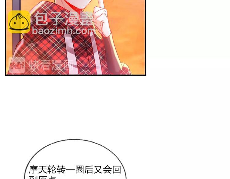 第24话 告白的条件(1/2)-第26话