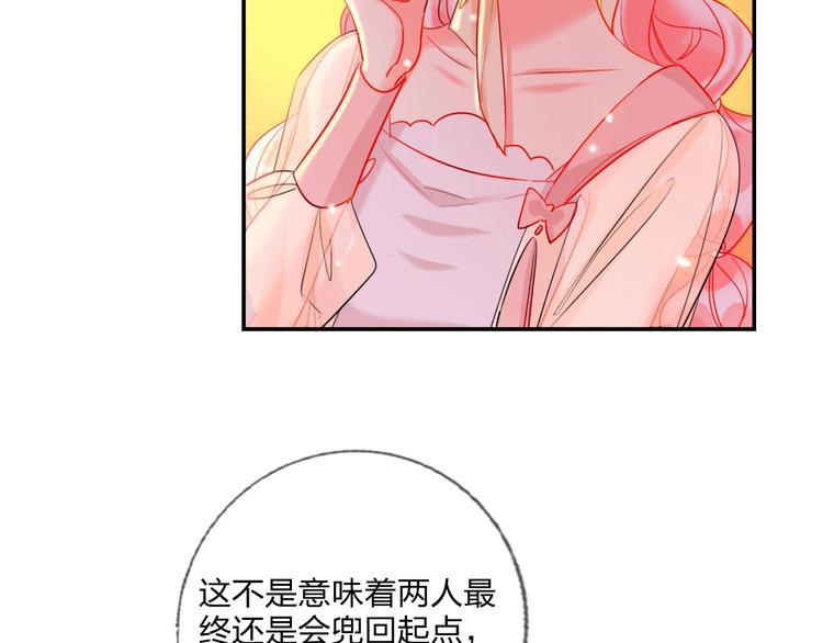 第24话 告白的条件(1/2)-第26话