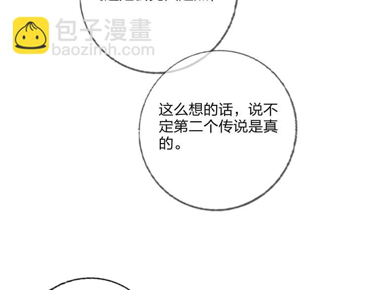 第24话 告白的条件(1/2)-第26话