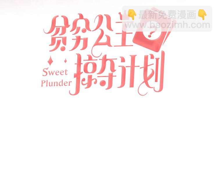 第24话 告白的条件(1/2)-第26话