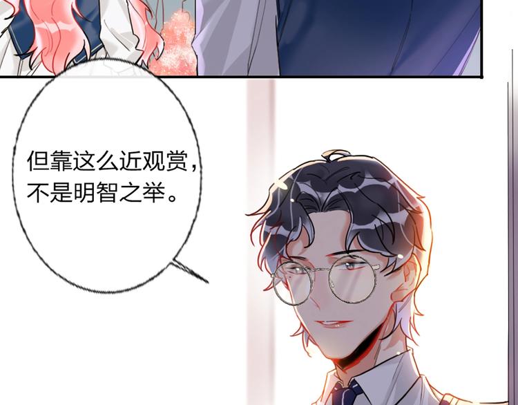 第3话 有毒爱意(1/3)-第4话