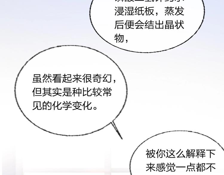 第3话 有毒爱意(1/3)-第4话