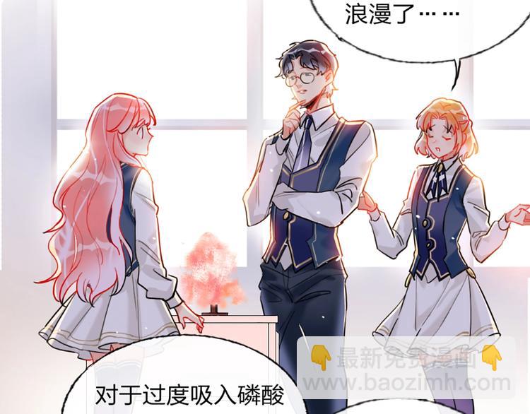 第3话 有毒爱意(1/3)-第4话