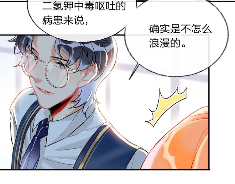 第3话 有毒爱意(1/3)-第4话