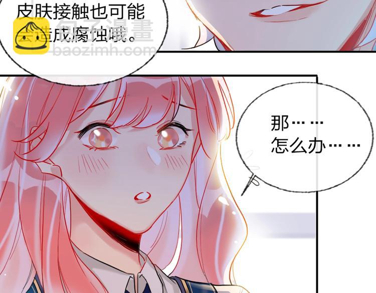 第3话 有毒爱意(1/3)-第4话