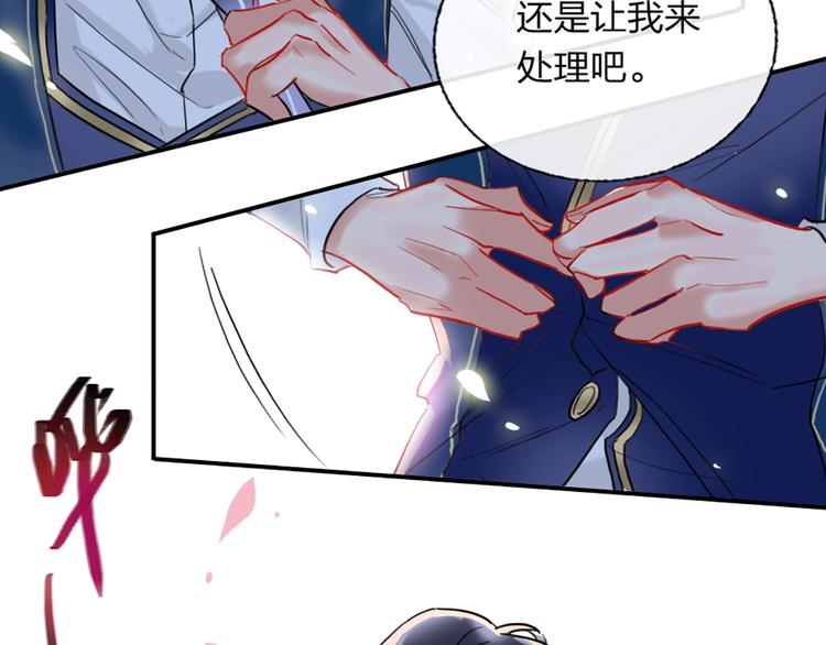 第3话 有毒爱意(1/3)-第4话