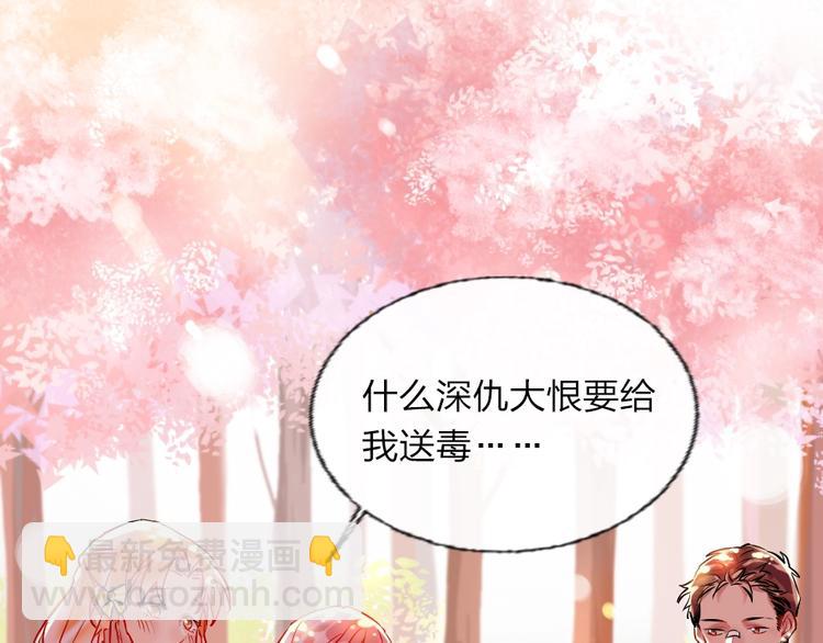 第3话 有毒爱意(1/3)-第4话