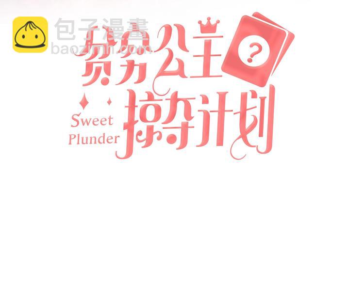 第30话 虎视眈眈(1/3)-第32话