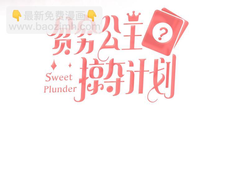 第32话 将计就计(1/3)-第34话