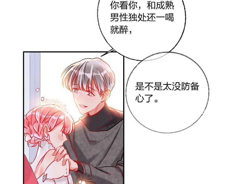 第32话 将计就计(1/3)-第34话