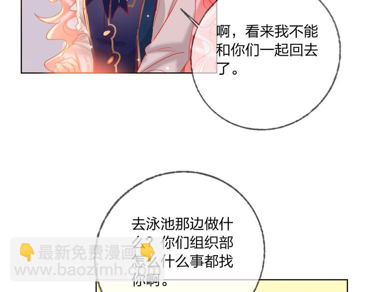 第38话 高调告白(1/3)-第40话