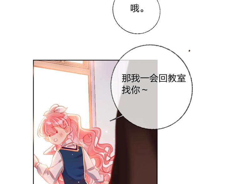 第38话 高调告白(1/3)-第40话