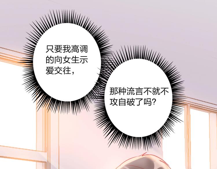 第38话 高调告白(1/3)-第40话