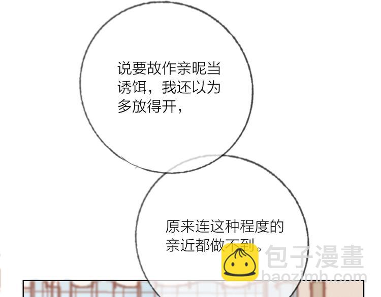 第44话 迷雾(1/3)-第46话