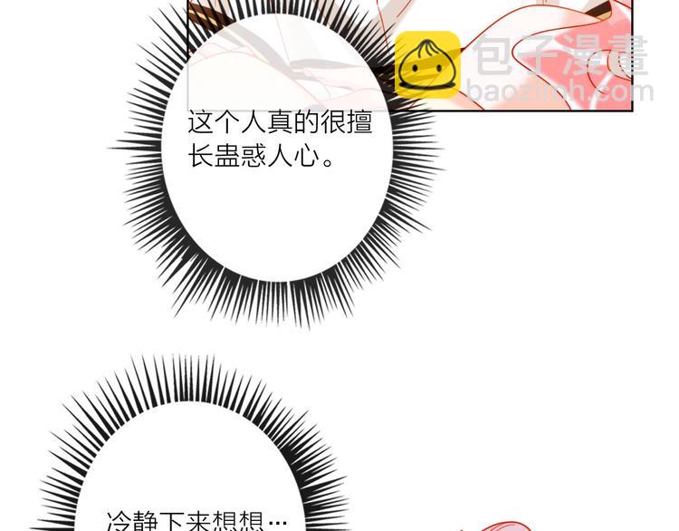 第44话 迷雾(1/3)-第46话