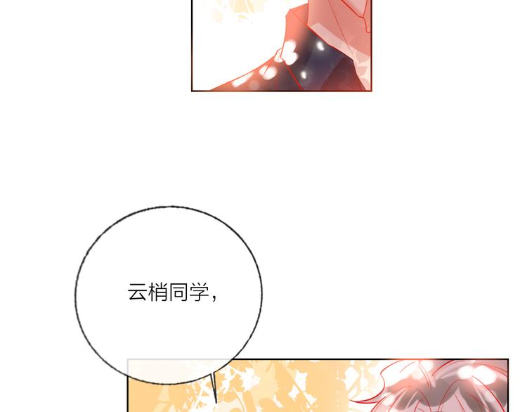 第46话 旭旭的告白！13