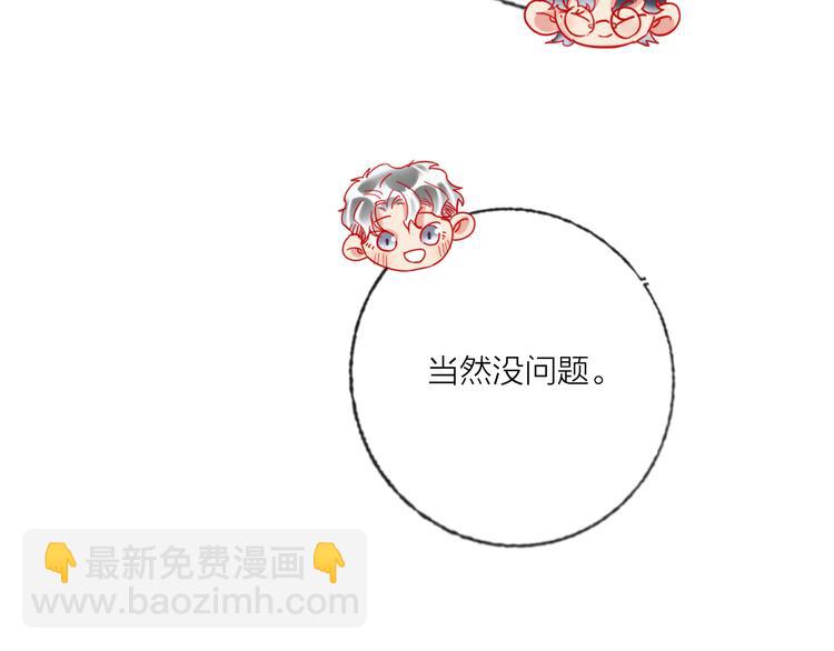 第46话 旭旭的告白！(1/3)-第48话