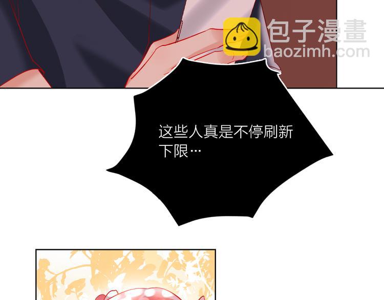 第46话 旭旭的告白！(1/3)-第48话