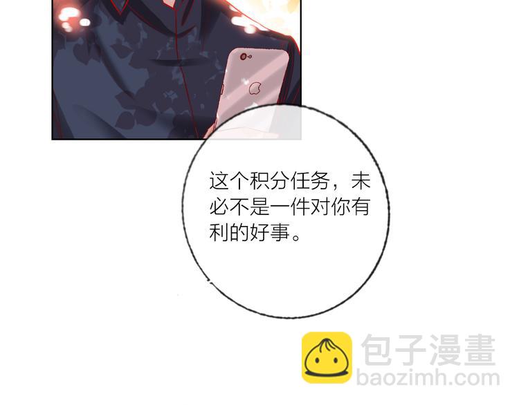 第46话 旭旭的告白！(1/3)-第48话