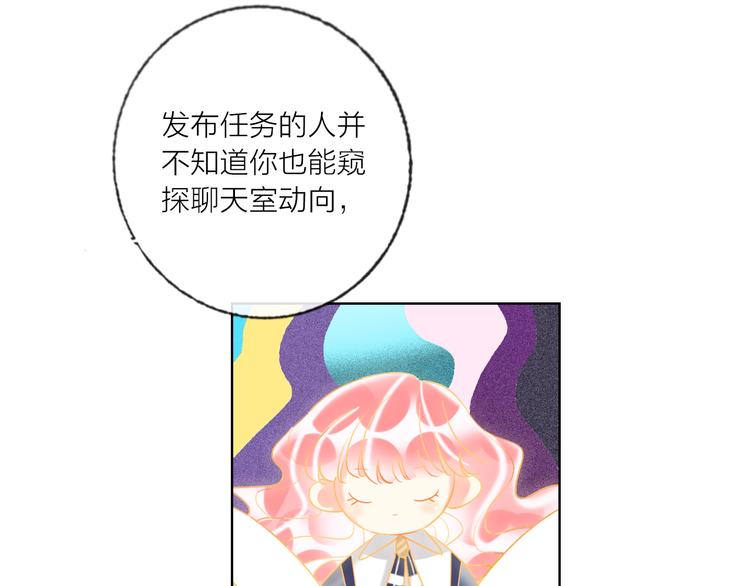 第46话 旭旭的告白！(1/3)-第48话