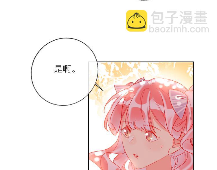 第46话 旭旭的告白！(1/3)-第48话