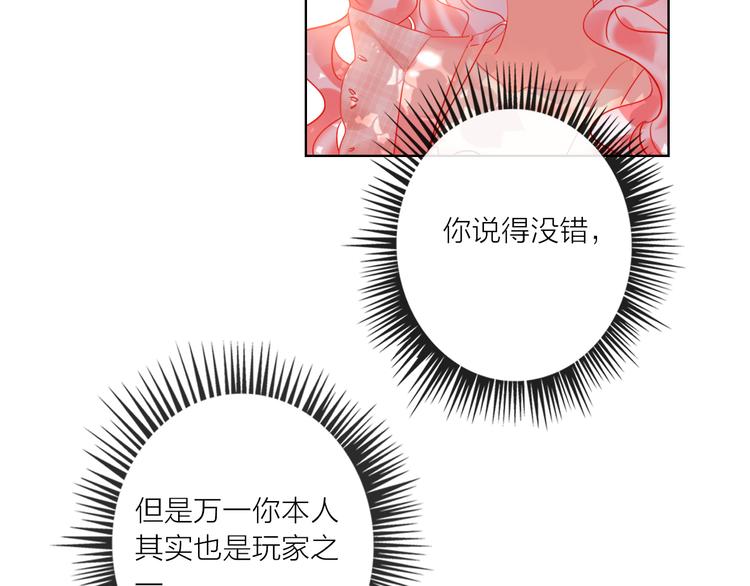 第46话 旭旭的告白！(1/3)-第48话