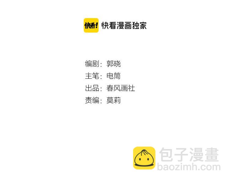 第46话 旭旭的告白！(1/3)-第48话