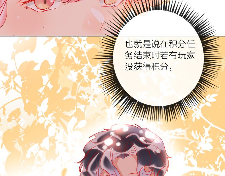 第46话 旭旭的告白！(1/3)-第48话